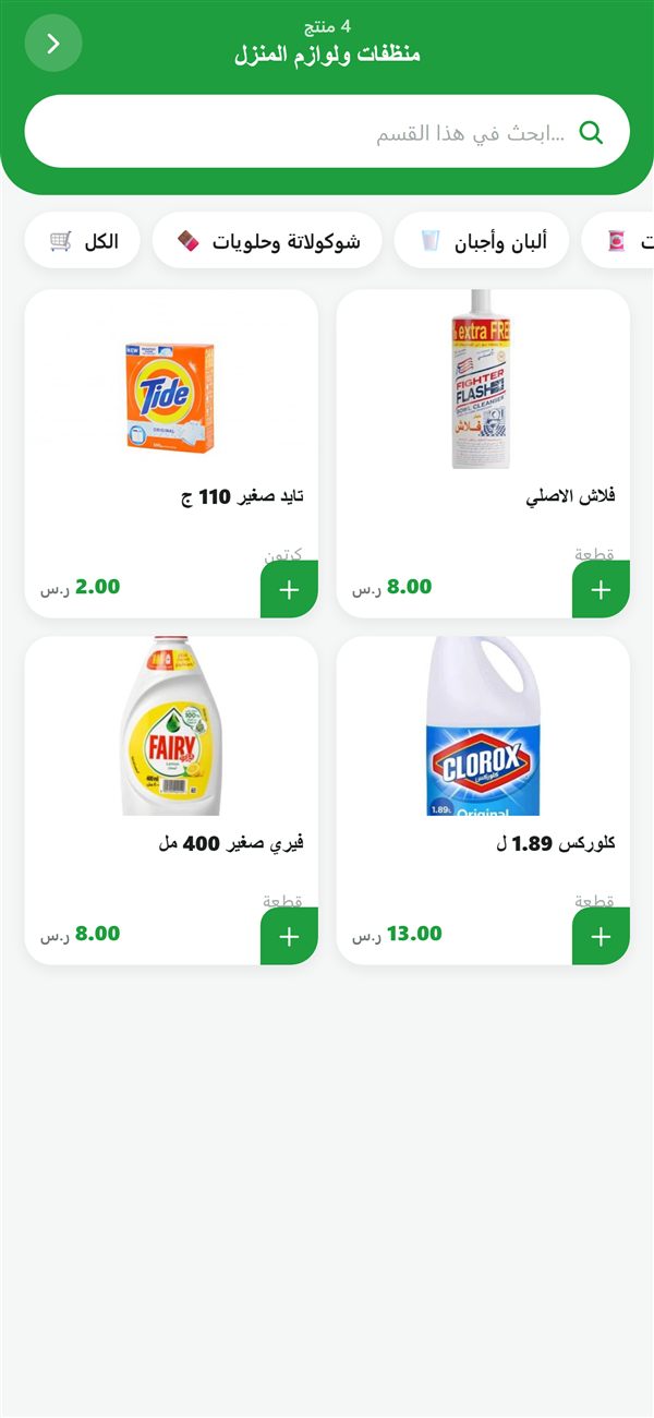 تصفّح الأقسام